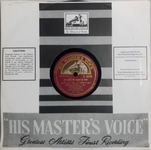 Santosh Sen Gupta - N. 16708 - 78RPM Private Songs Vinyl Record 10”