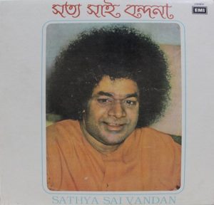 Sathya Sai Vandana - ECSD 2527 - Devotional LP Vinyl Record