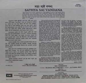 Sathya Sai Vandana - ECSD 2527 - Devotional LP Vinyl Record-1