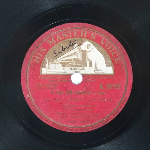 sazaa-n-36795-78-rpm-1.jpg
