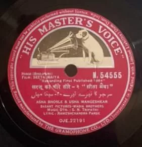 seeta-maiya-n-54555-78-rpm-1.jpg