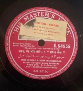 seeta-maiya-n-54555-78-rpm-2.jpg