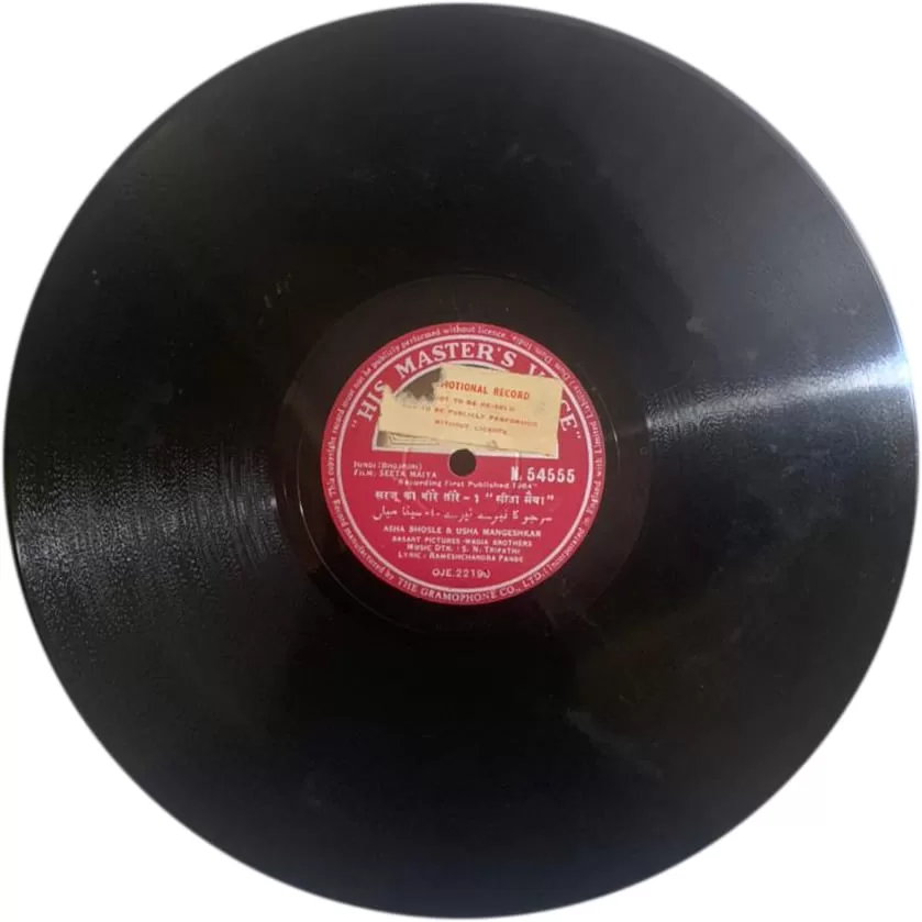 seeta-maiya-n-54555-78-rpm-4.jpg