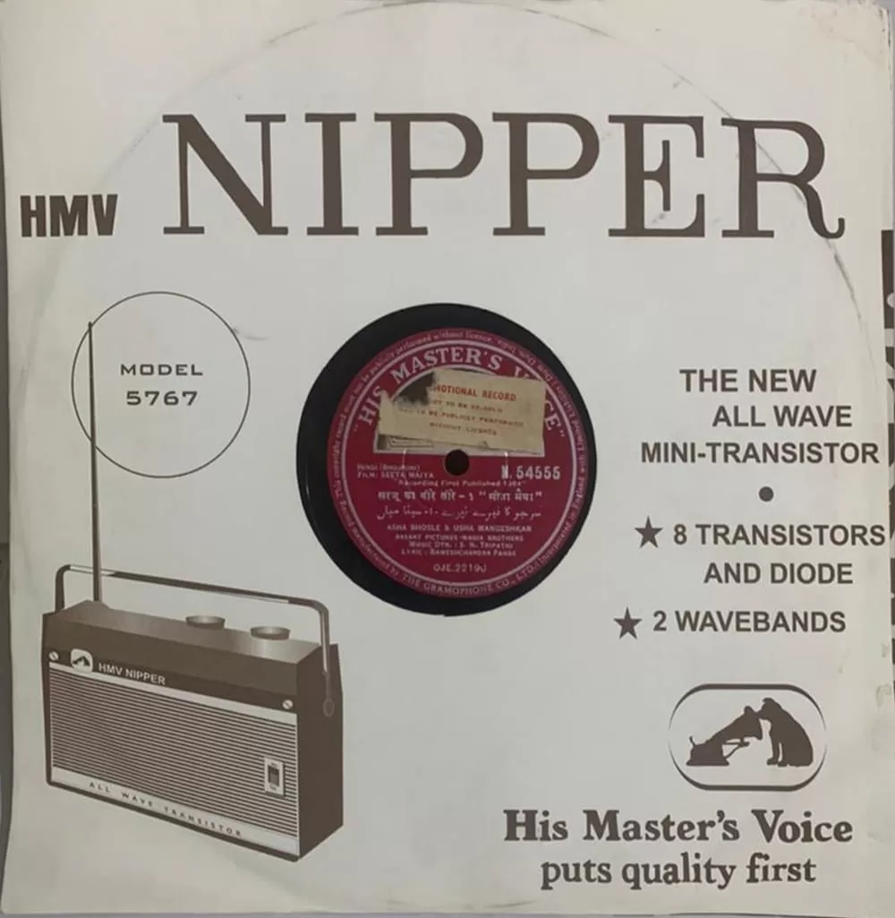 seeta-maiya-n-54555-78-rpm-6.jpg