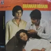 Shankar Husain - 7LPE 8017 - (Condition 75-80%) - Bollywood Super 7