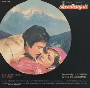 Shradhanjali - ECLP 5748 - (Condition 85-90%) - Cover Reprinted - Bollywood LP Vinyl Record