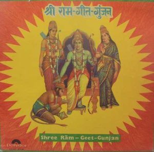 Shree Ram Geet Gunjan - 2675 080 - 2LP Set Devotional Vinyl Record