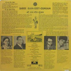Shree Ram Geet Gunjan - 2675 080 - 2LP Set Devotional Vinyl Record-1