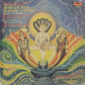 Shri Kalyan Mandir Stotra - 2392 885 - Devotional LP Vinyl Record