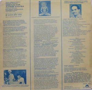 Shri Kalyan Mandir Stotra - 2392 885 - Devotional LP Vinyl Record-1