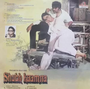 Shubh Kaamna - 2392 421 - (Condition 80-85%) - Bollyood LP Vinyl Record