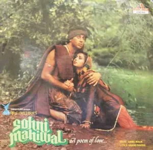 Sohni Mahiwal - 2392 456 - (Condition 80-85%) - Bollywood LP Vinyl Record