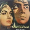 Sohni Mahiwal - ECLP 5954 – (Condition 85-90%) - Cover Reprinted - Bollywood LP Vinyl Record