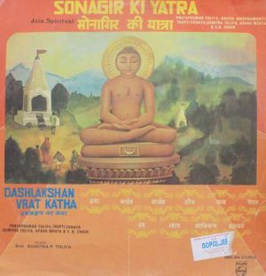 Sonagir Ki Yatra - 6405 654 - Devotional LP Vinyl Record