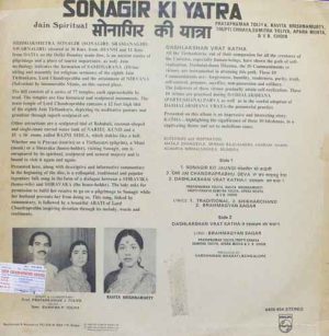 Sonagir Ki Yatra - 6405 654 - Devotional LP Vinyl Record-1