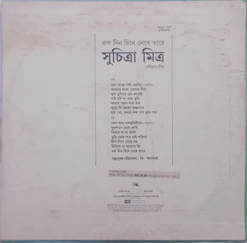suchitra-mitra-bengali-tagore-songs-7epe-1009-ep-record-2.jpg