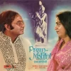 Sudha-Vijay Singh Prem Mohini - 2392 945-CR Devotional LP Vinyl Record