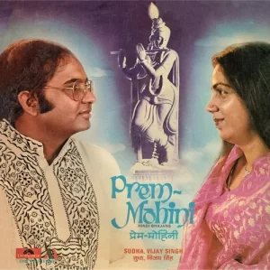 Sudha-Vijay Singh Prem Mohini - 2392 945-CR Devotional LP Vinyl Record
