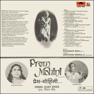 Sudha - Vijay Singh Prem Mohini - Hindi Bhajans - 2392 945 - (Conditon 90-95%) - Cover Reprinted - Devotional LP Vinyl Record
