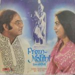 Sudha - Vijay Singh Prem Mohini - Hindi Bhajans - 2392 945 - (Conditon 90-95%) - Devotional LP Vinyl Record