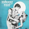 Suhaag Raat - ECLP 5416 – (Condition 85-90%) – Bollywood LP Vinyl Record