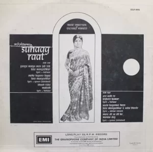 Suhaag Raat - ECLP 5416 – (Condition 85-90%) – Bollywood LP Vinyl Record