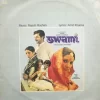 Swami - 45NLP 1015 - (Condition 90-95%) - Bollywood LP Vinyl Record