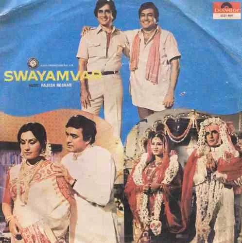 swayamvar-2221-464-condition-70-75-ep-record-1.jpg