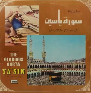 Ya'sin The Glorious Qur'an - EMGE 23002 - Devotional LP Vinyl Record
