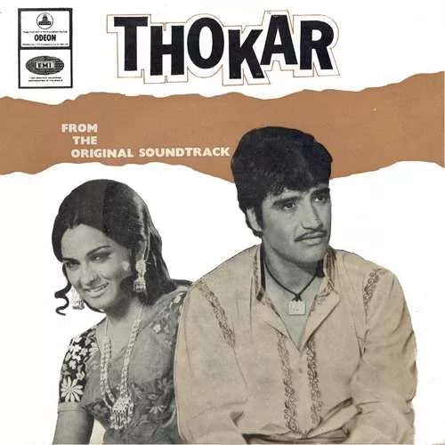 thokar-emoe-2218-odeon-cover-colour-photostate-ep-record-1.jpg
