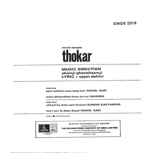 thokar-emoe-2218-odeon-cover-colour-photostate-ep-record-2.jpg