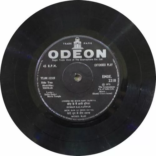 thokar-emoe-2218-odeon-cover-colour-photostate-ep-record-4.jpg