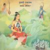 Tulsi Ramayan Bal Khand- 3 - ECSD 2843 -CR-Devotional LP Vinyl Record