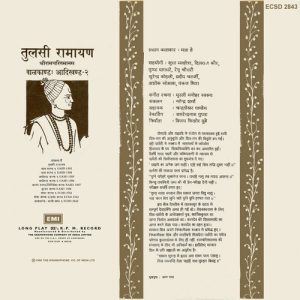 Tulsi Ramayan Bal Khand- 3 - ECSD 2843 -CR-Devotional LP Vinyl Record-1