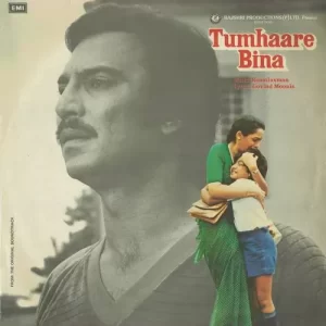 Tumhaare Bina - ECLP 5755 - (Condition - 90-95%)- LP Record