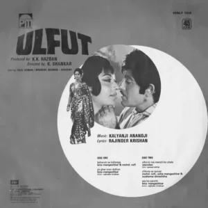 Ulfut - 45NLP 1034 - (80-85%) - CR - Bollywood LP Vinyl Record
