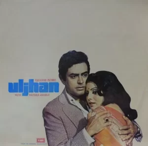 Uljhan - JCLPI (L1) 12552 - LP Record