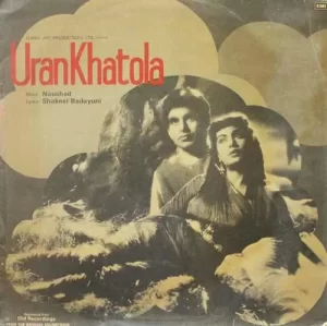 Uran Khatola - ECLP 5857 - (Condition 75-80%) - LP Record
