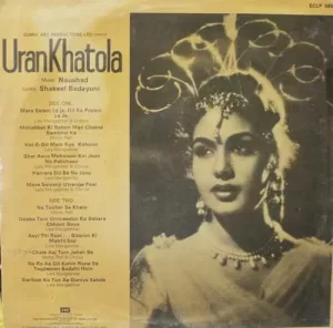Uran Khatola - ECLP 5857 - (Condition 75-80%) - LP Record