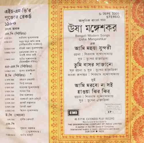 usha-mangeshkar-bengali-songs-s-7epe-3305-condition-90-95-ep-record-2.jpg