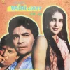 Vairi Jatt - SFLP 1023 - Punjabi Movies LP Vinyl Record