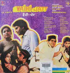 Vairi Jatt - SFLP 1023 - Punjabi Movies LP Vinyl Record-1