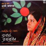 Vani Jairam (Bhajan) - Moksha Ke Moti - ECSD 2875 - (Condition 90-95%) - LP Vinyl Record
