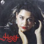 Vatsala Mehra & Vibhu Kapoor - Hasrat - JRLB 2001 - (Condition 90-95%) - Ghazals LP Bollywood Record