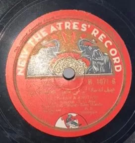 wapas-h-1071-g-78-rpm-2.jpg