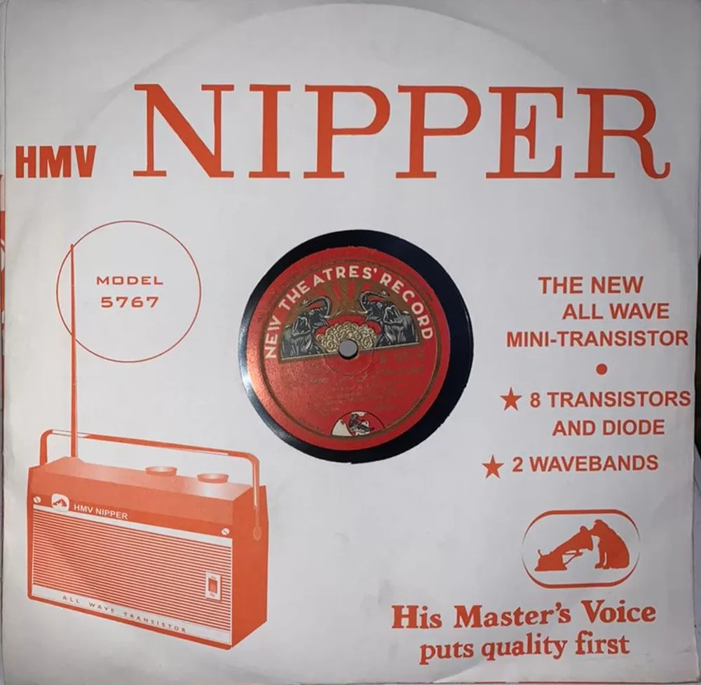 wapas-h-1071-g-78-rpm-6.jpg