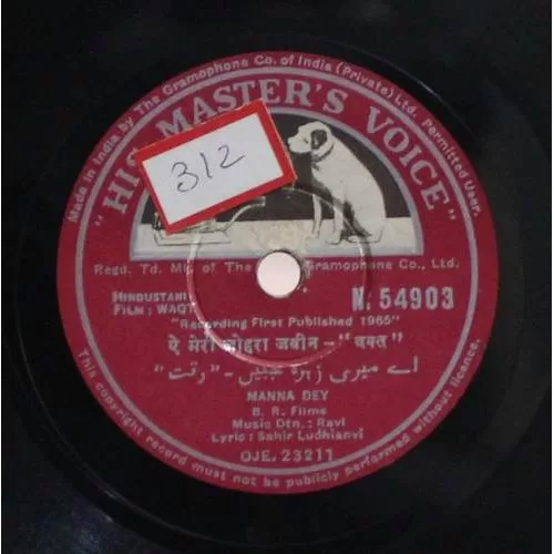 waqt-n54903-78-rpm-1.jpg
