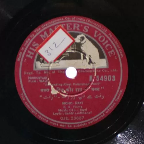 waqt-n54903-78-rpm-2.jpg