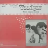 Yaadgaar - HFLP 3563 – (Condition 90-95%) - Bollywood LP Vinyl Record