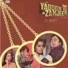 Yadoon Ki Zanjeer - ECLP 5808 – (Condition 80-85%) - Bollywood LP Vinyl Record